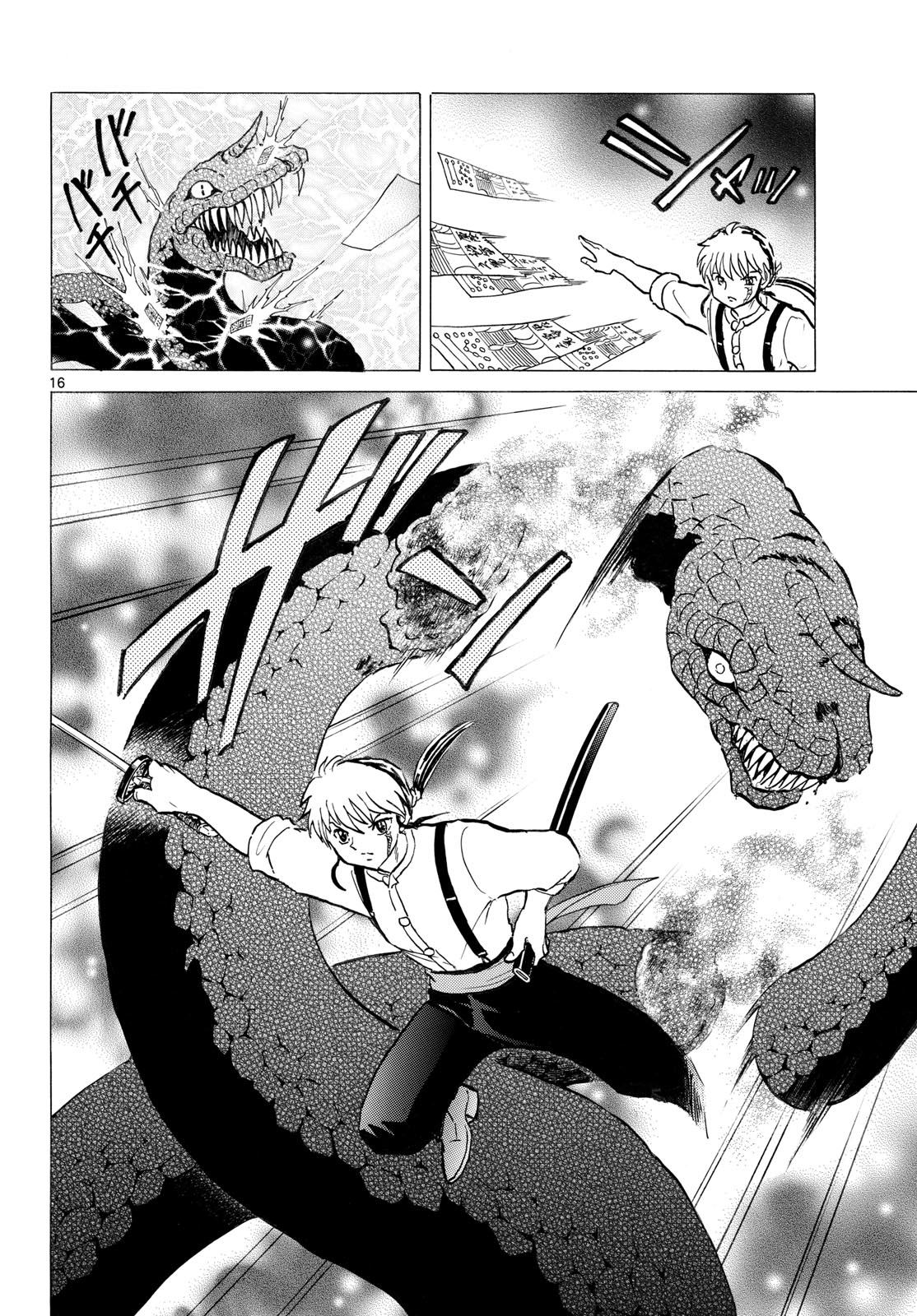 Mao Chapter 340 16ページ