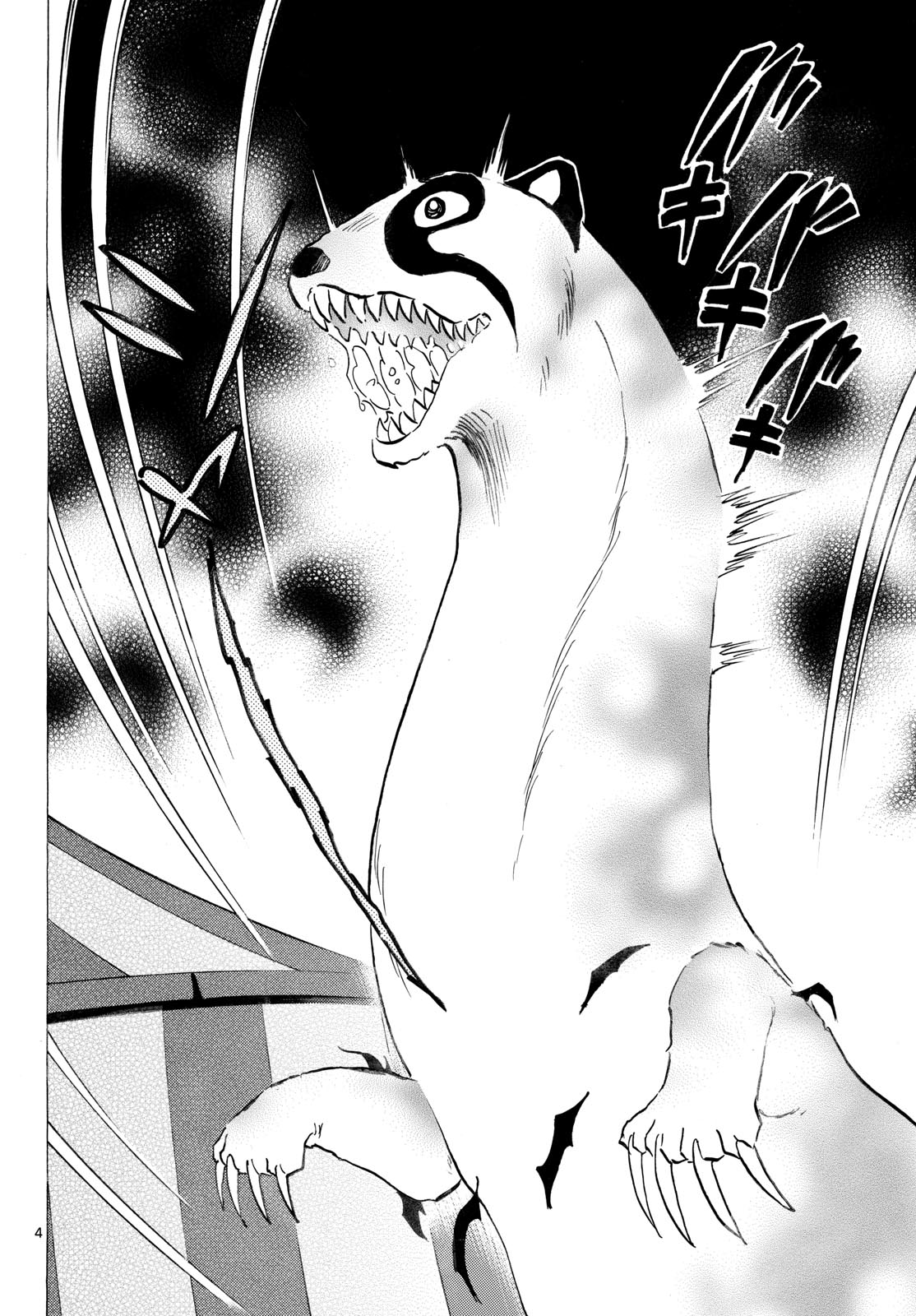 Mao Chapter 340 4ページ
