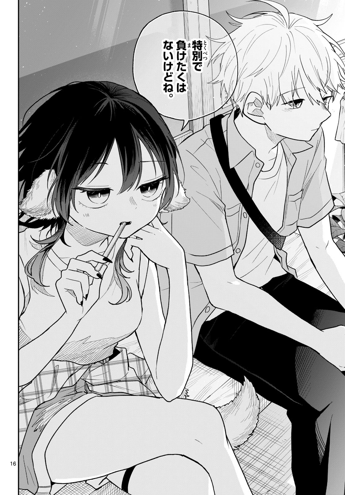 Ogami Tsumiki to Kinichijou. Chapter 117 16ページ