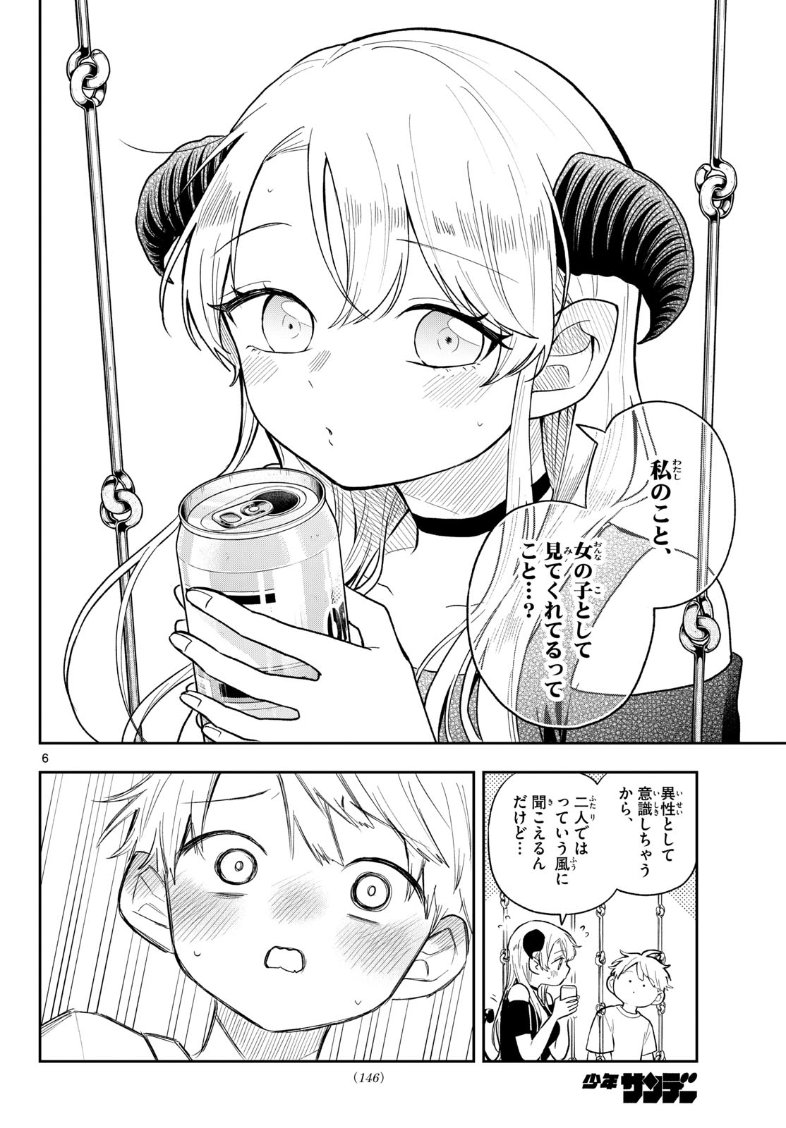 Ogami Tsumiki to Kinichijou. Chapter 117 6ページ