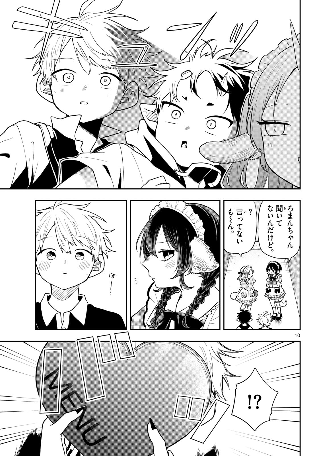 Ogami Tsumiki to Kinichijou. Chapter 118 11ページ