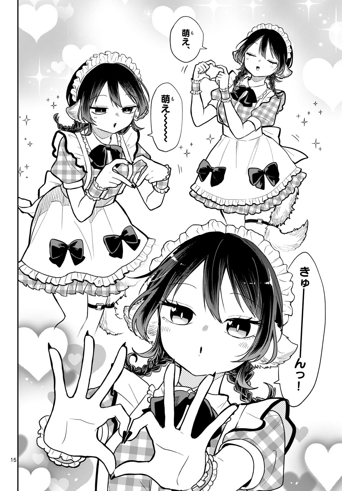 Ogami Tsumiki to Kinichijou. Chapter 118 16ページ