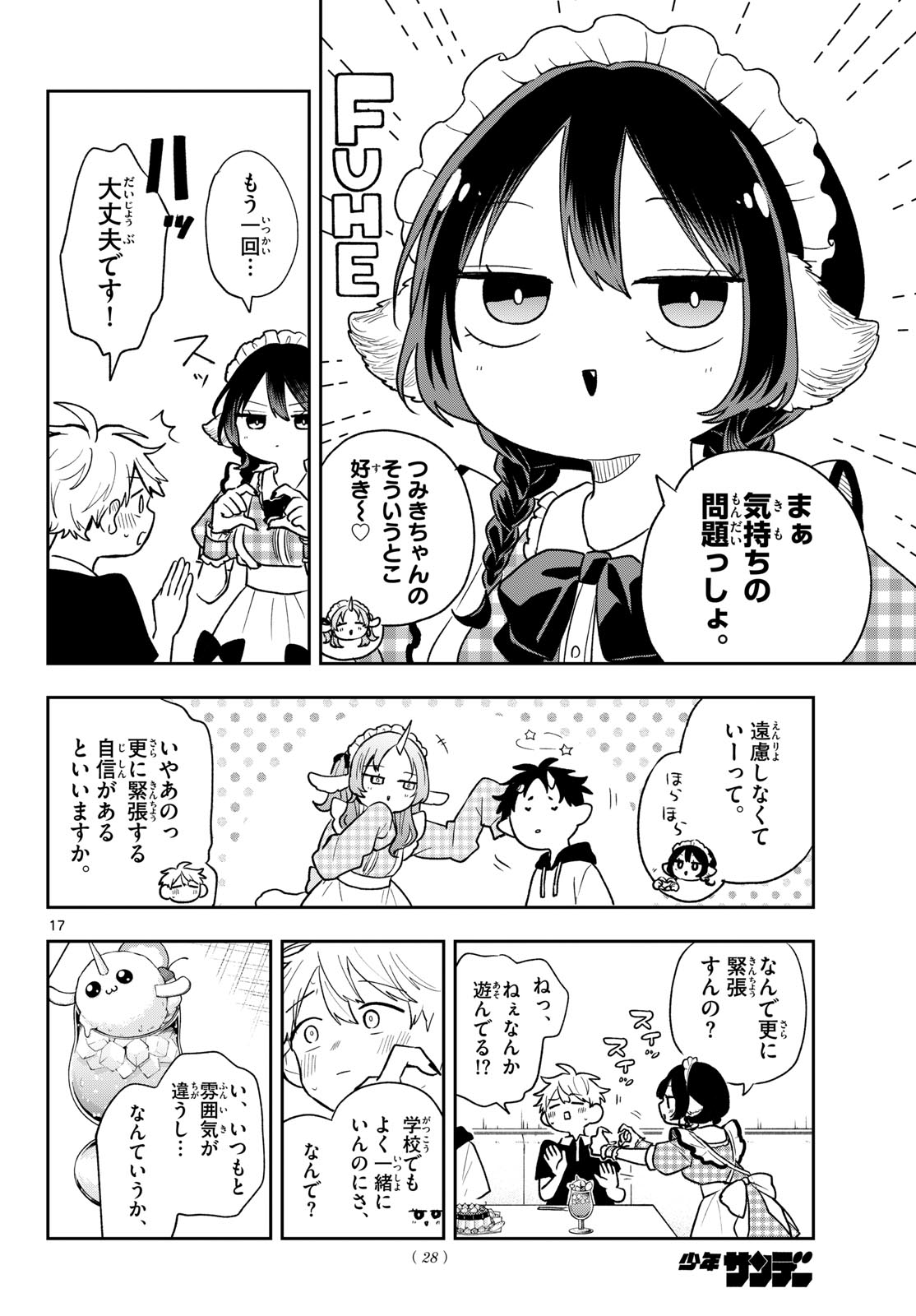 Ogami Tsumiki to Kinichijou. Chapter 118 18ページ