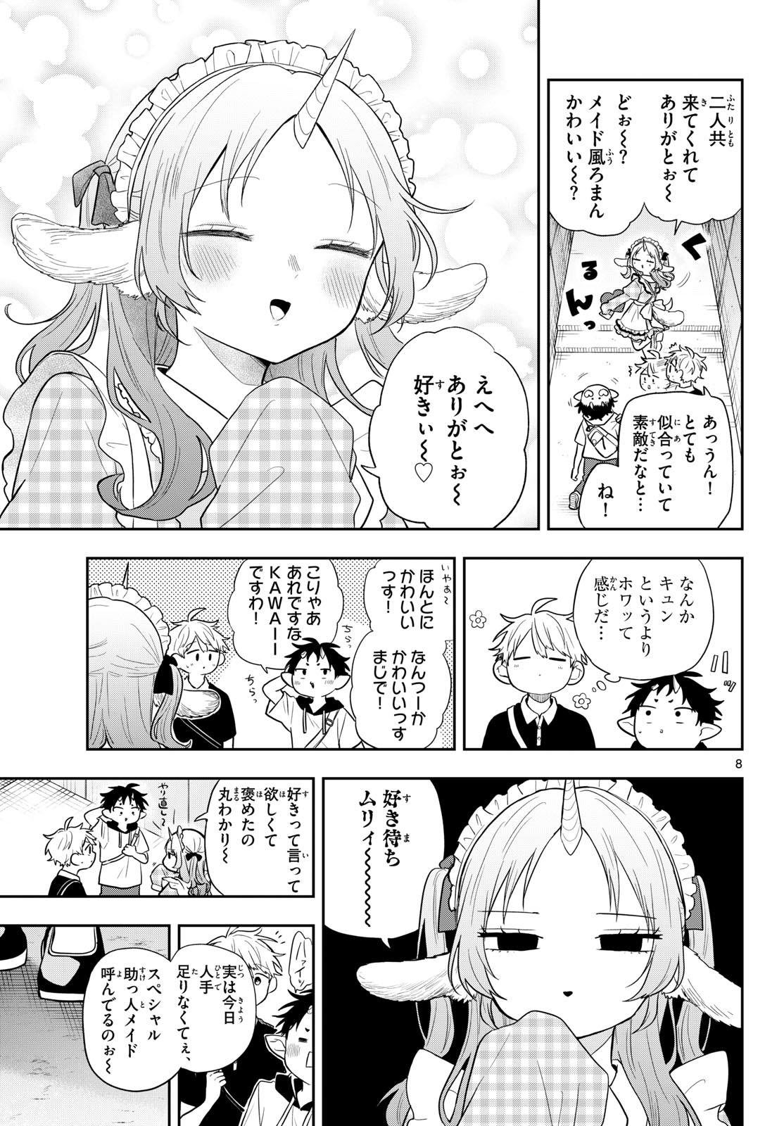 Ogami Tsumiki to Kinichijou. Chapter 118 9ページ