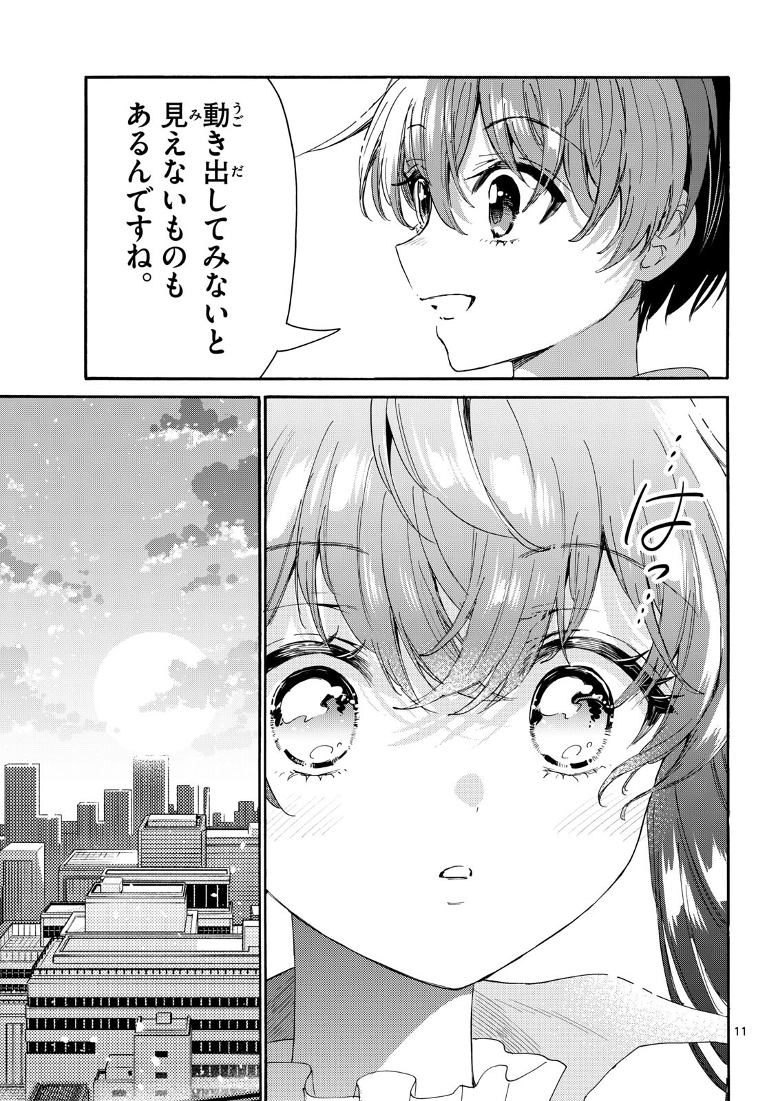 Mikadono Sanshimai wa Angai, Choroi. Chapter 223 11ページ