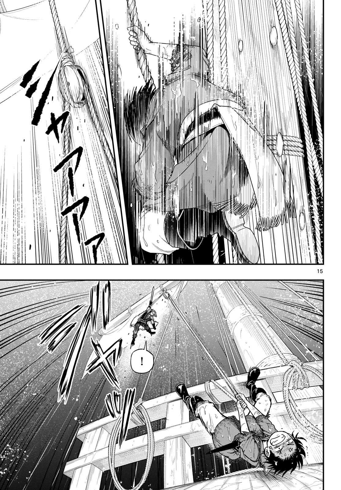 Cosmo Graph Chapter 3 15ページ