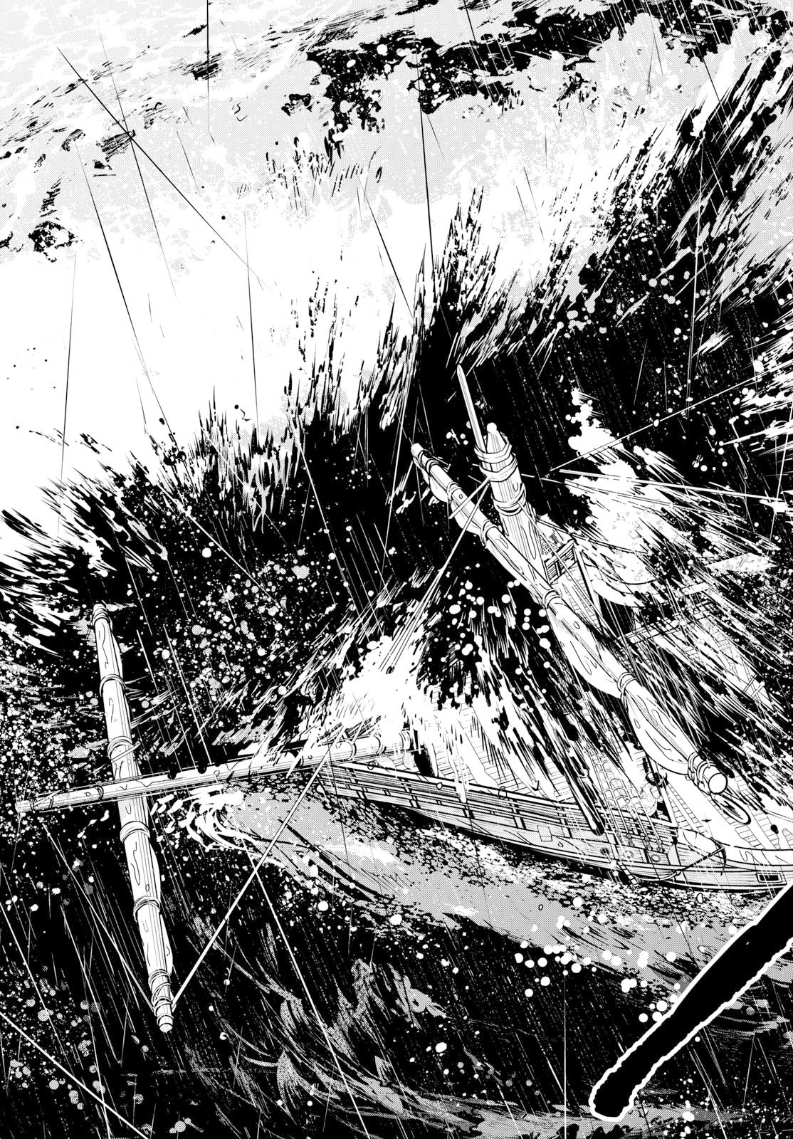 Cosmo Graph Chapter 3 27ページ