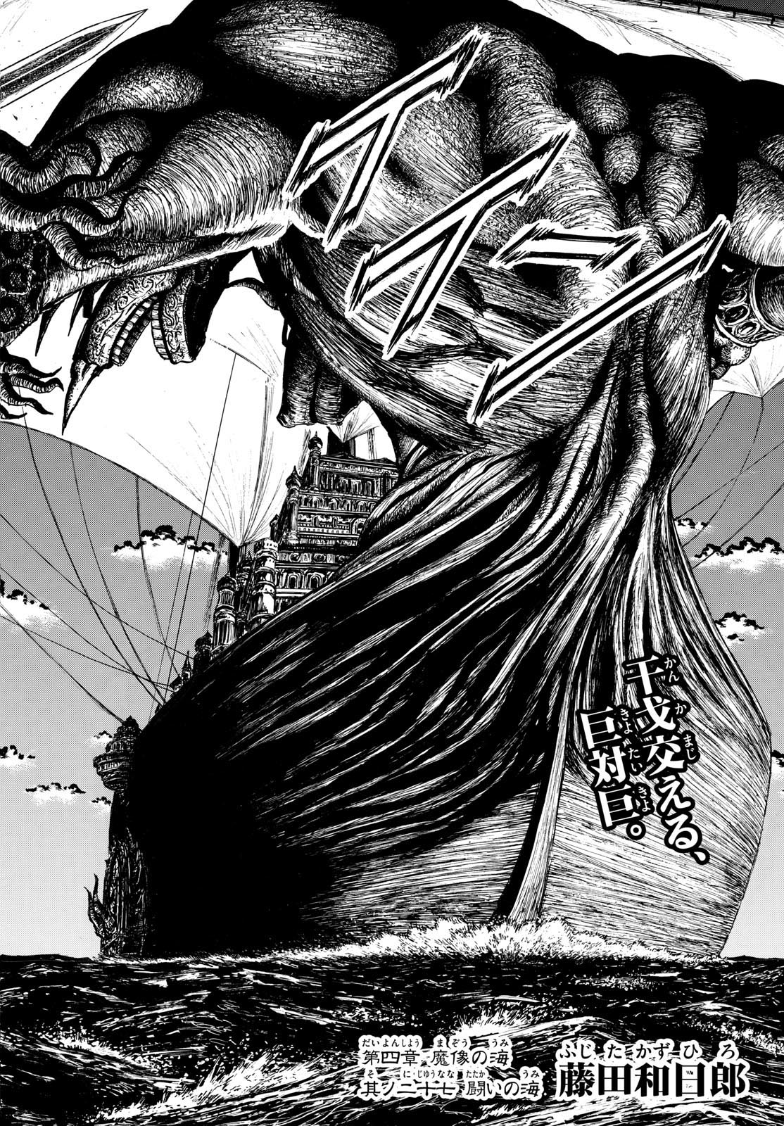 Silver Mountain Chapter 59 2ページ