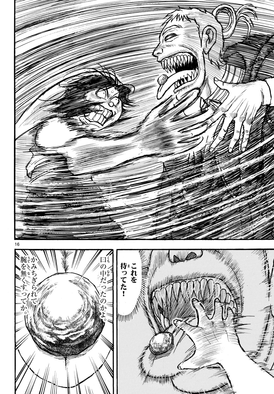 Silver Mountain Chapter 59 16ページ
