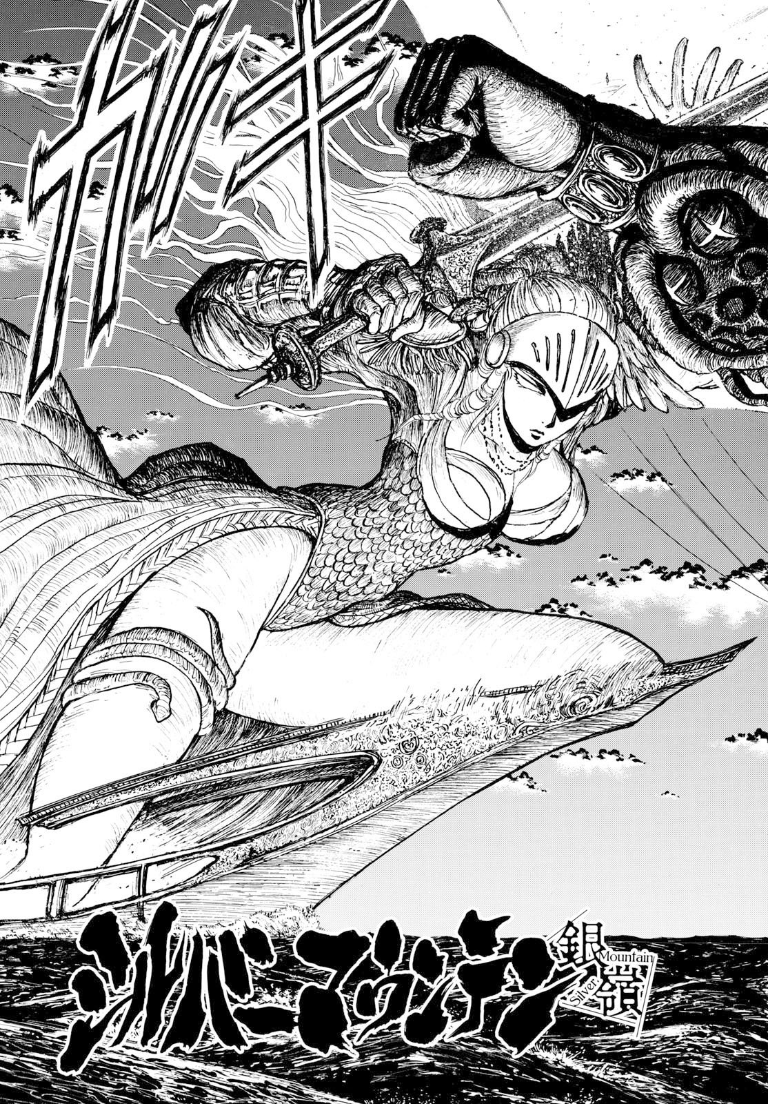 Silver Mountain Chapter 59 3ページ