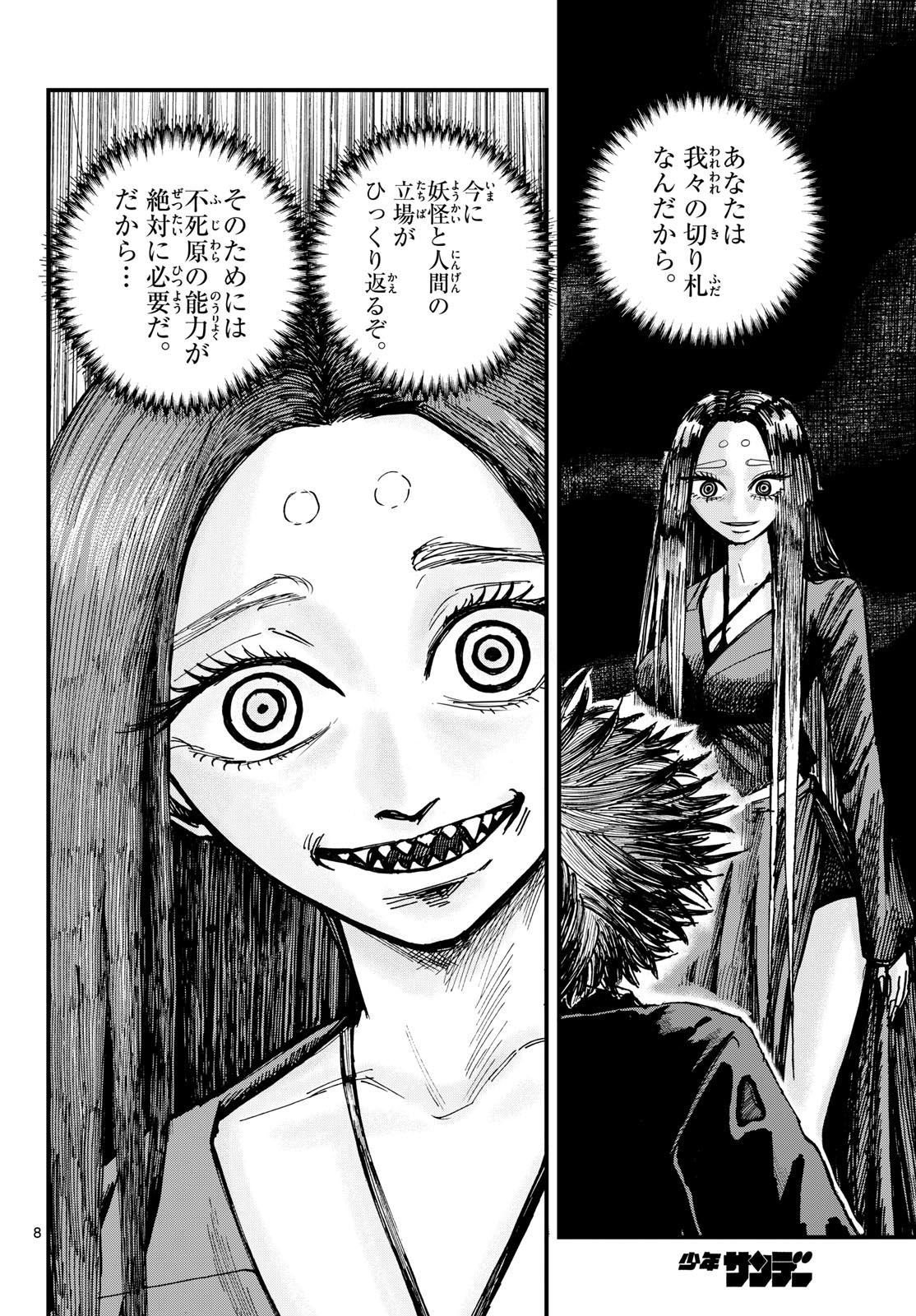 Fujiwara-kun Koukou Debut Chapter 4 8ページ