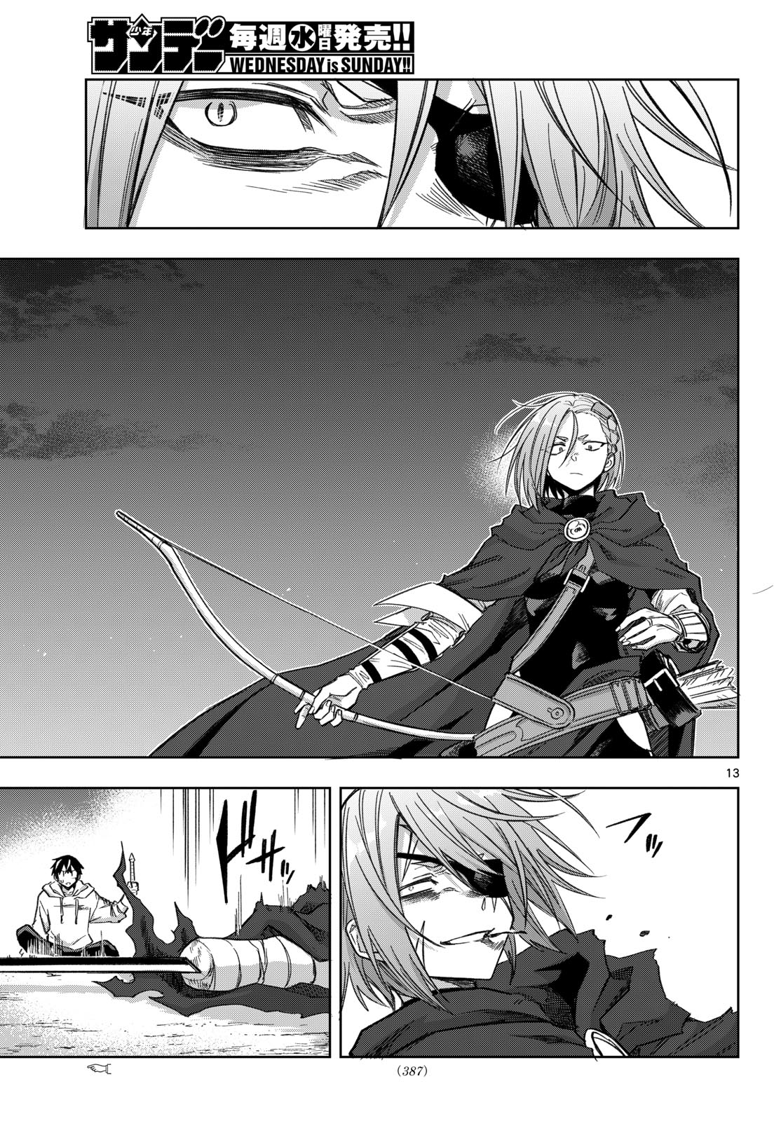 Kamibiki no Monarch Chapter 21 13ページ