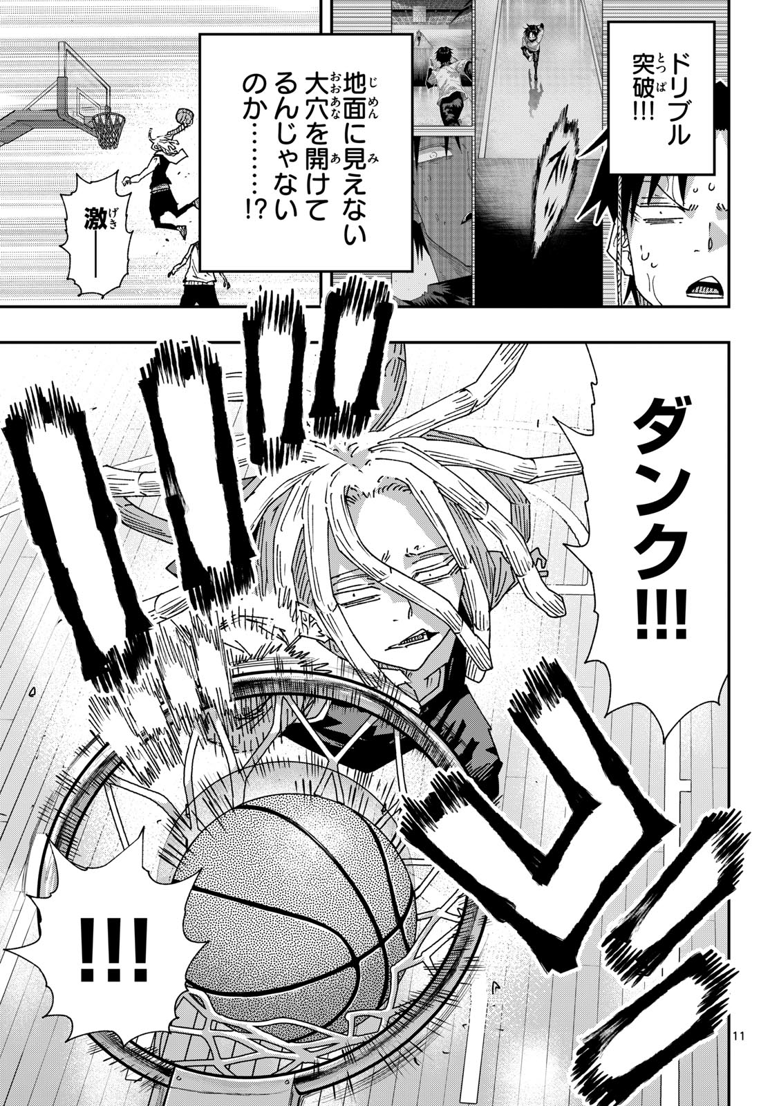 Parashoppers Chapter 82 11ページ