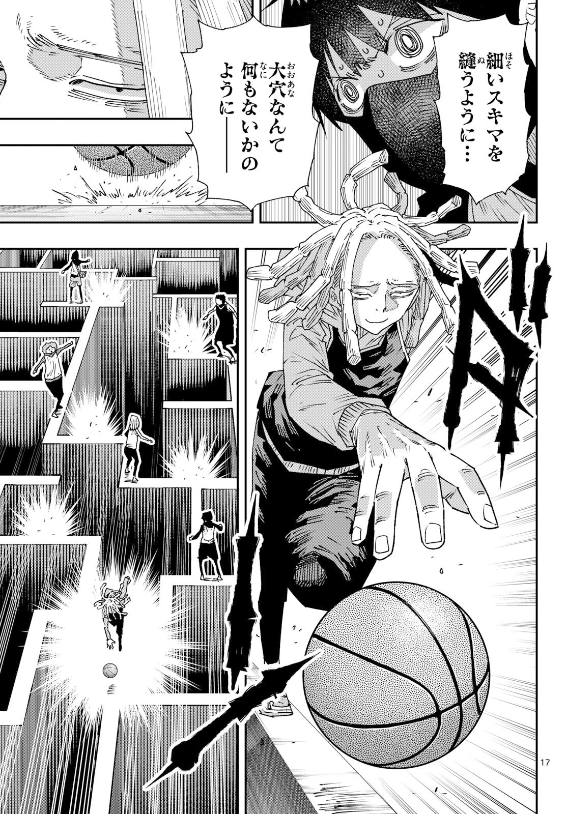 Parashoppers Chapter 82 17ページ