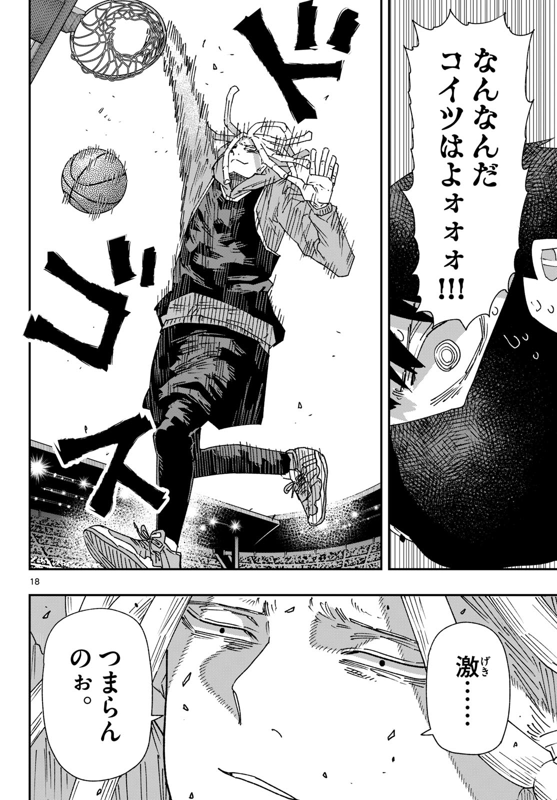 Parashoppers Chapter 82 18ページ