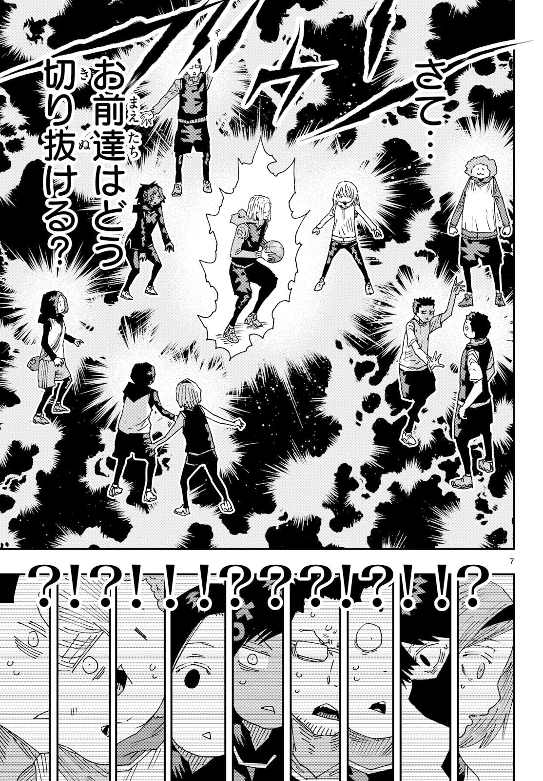 Parashoppers Chapter 82 7ページ