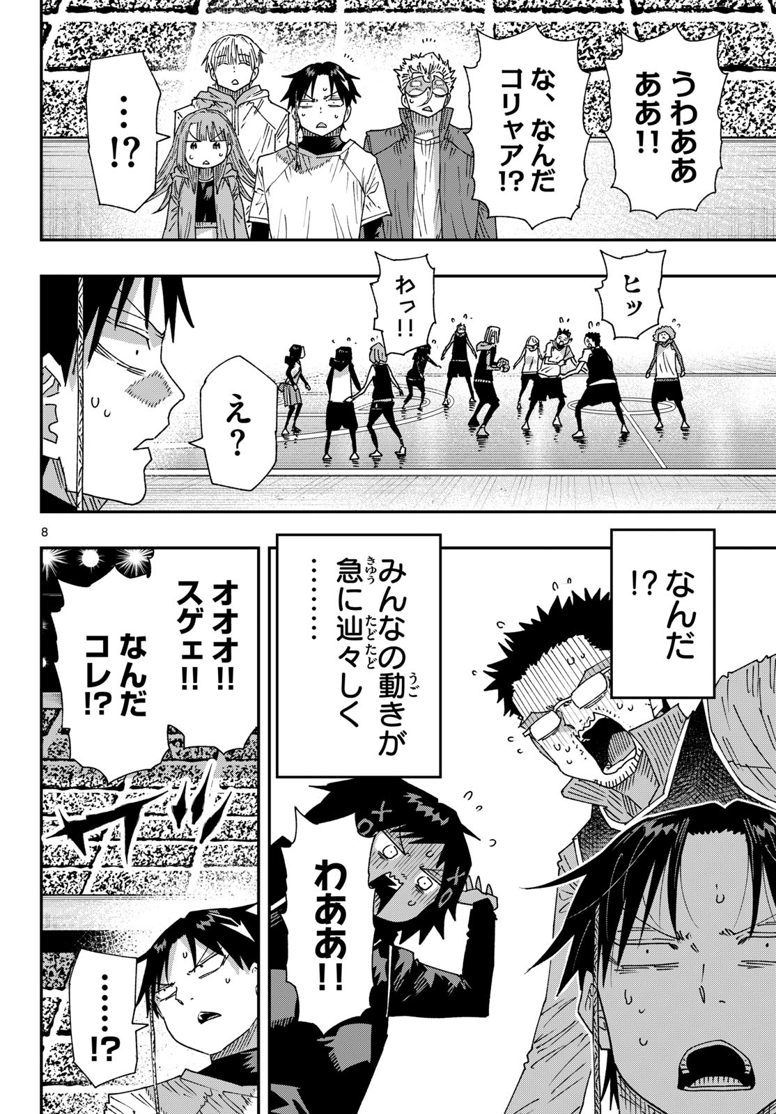 Parashoppers Chapter 82 8ページ
