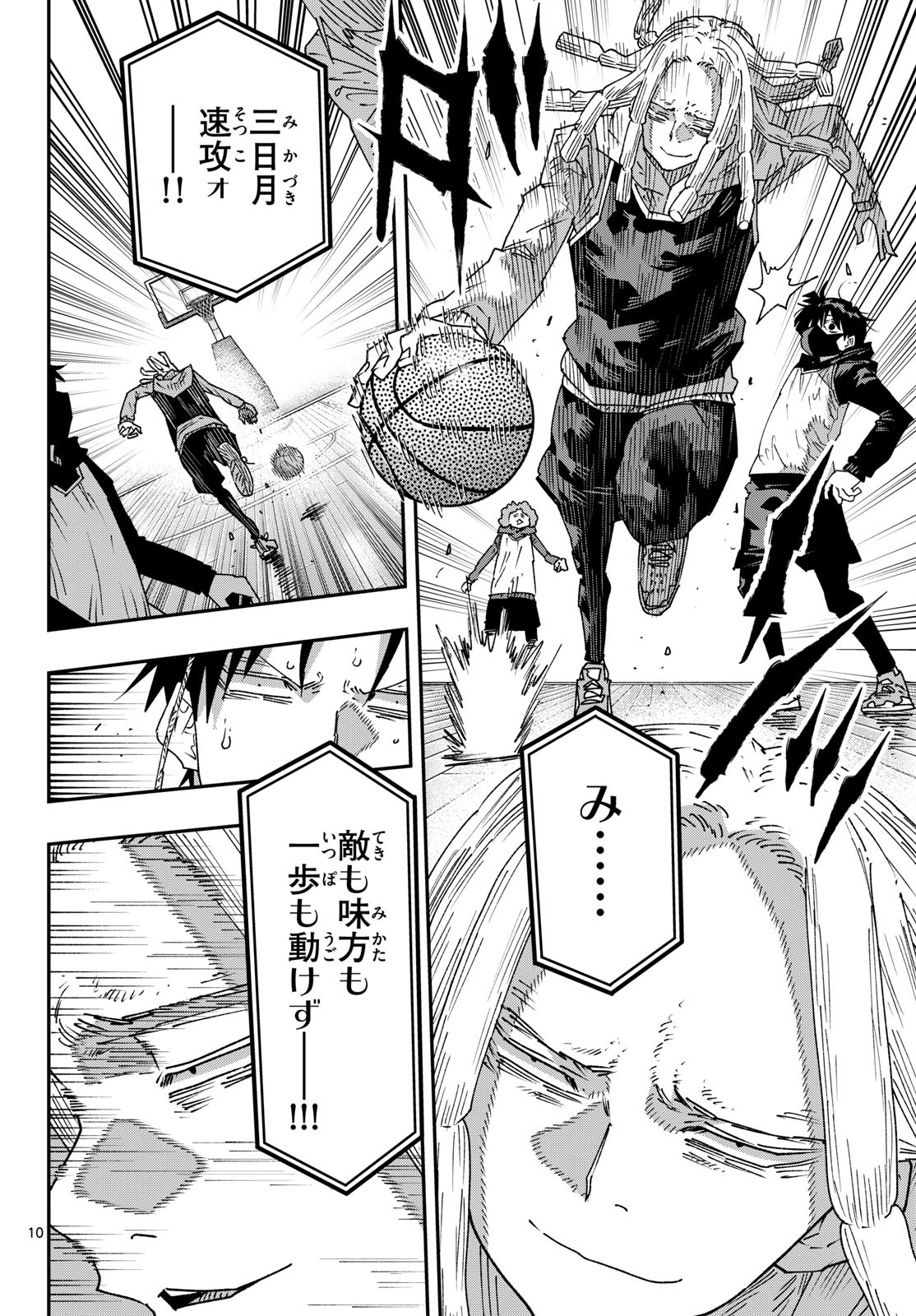 Parashoppers Chapter 82 10ページ