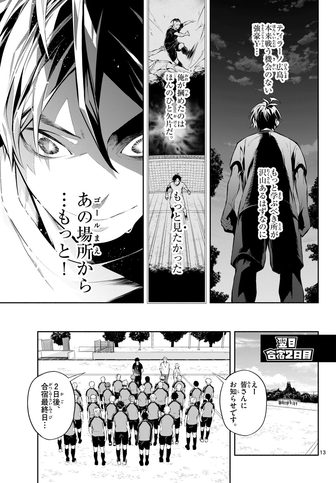 Paradon Chapter 32 13ページ