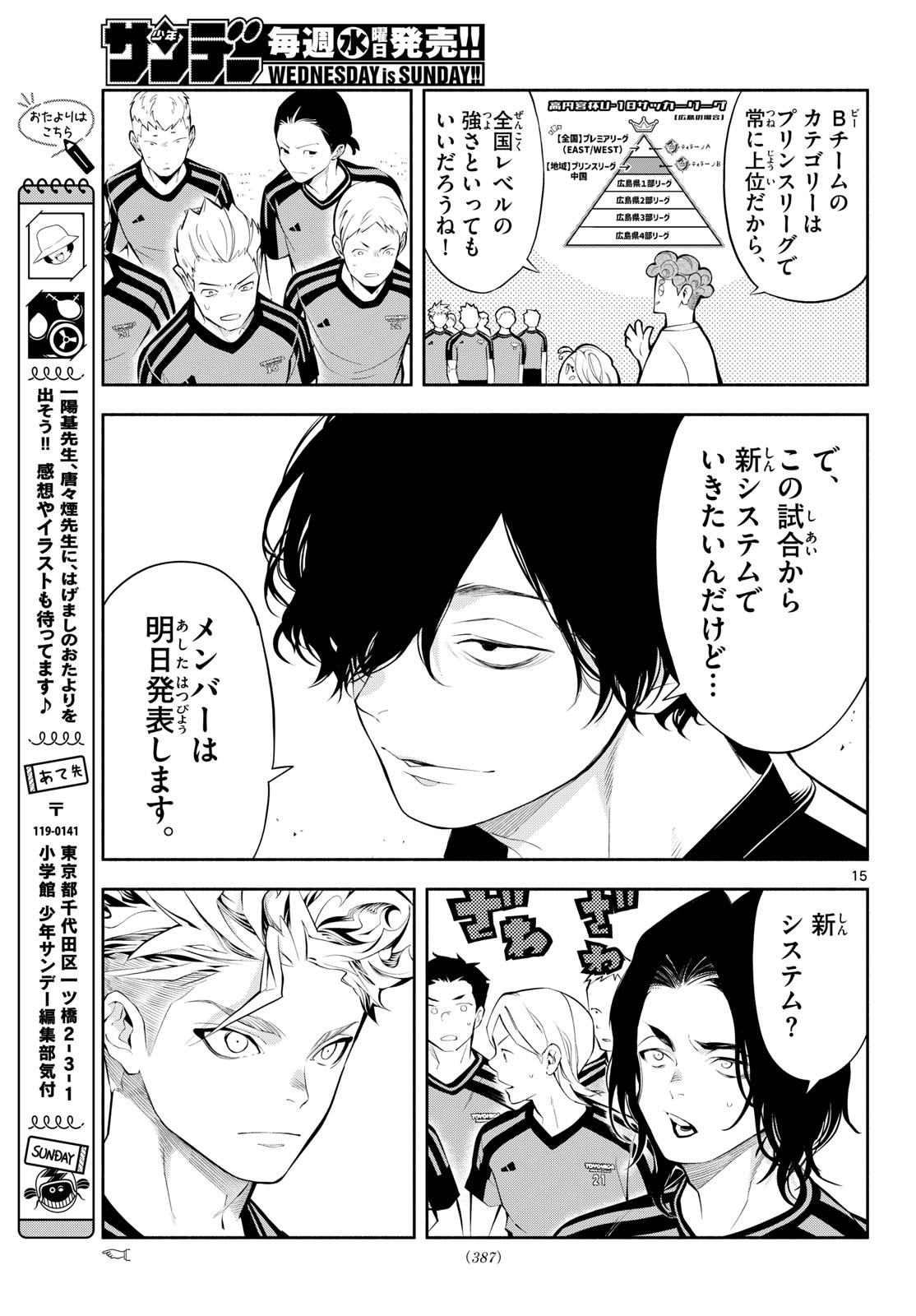 Paradon Chapter 32 15ページ
