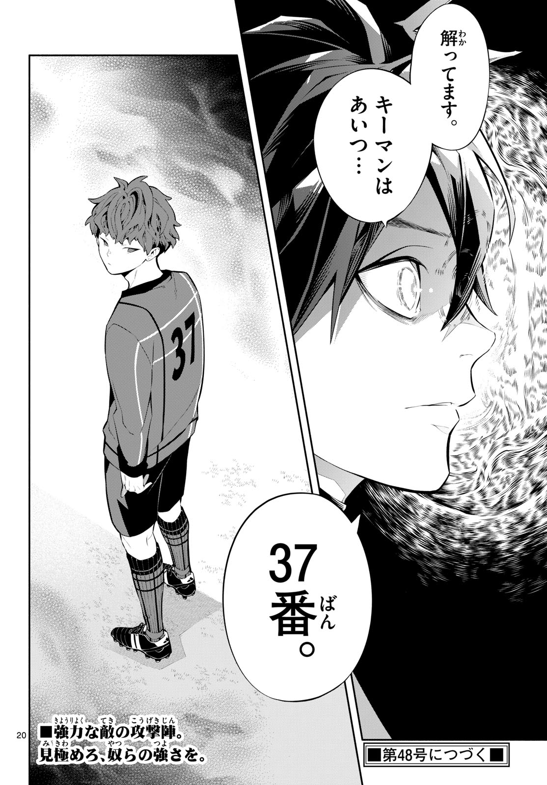 Paradon Chapter 32 20ページ