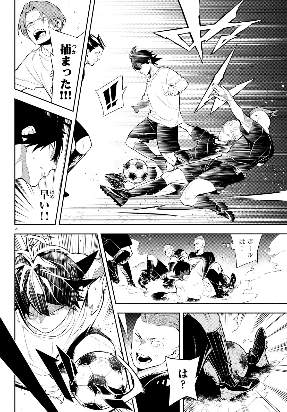 Paradon Chapter 32 4ページ