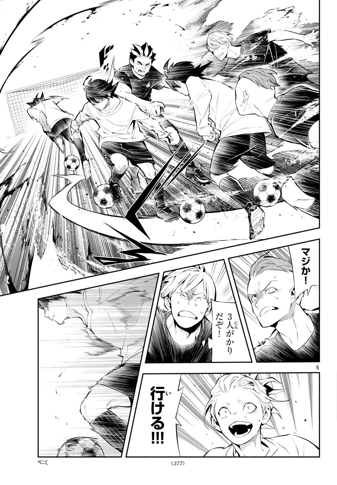 Paradon Chapter 32 5ページ