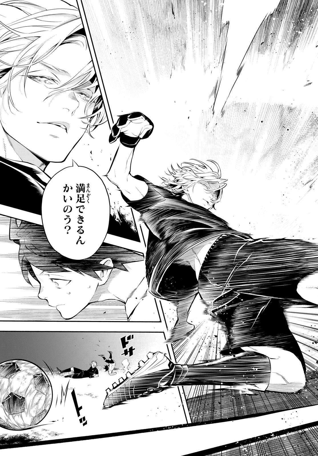Paradon Chapter 32 7ページ