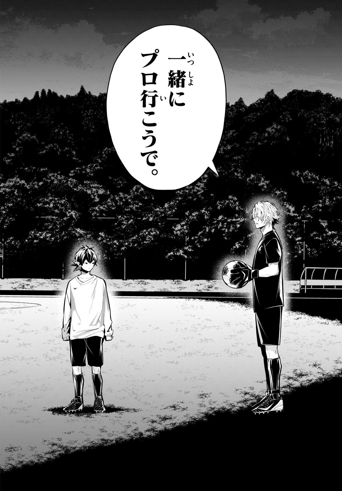 Paradon Chapter 32 10ページ