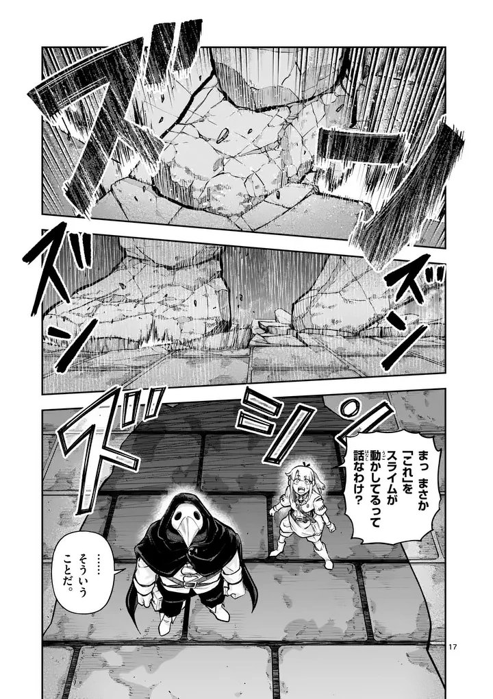 Juuou to Yakusou Chapter 82.2 6ページ