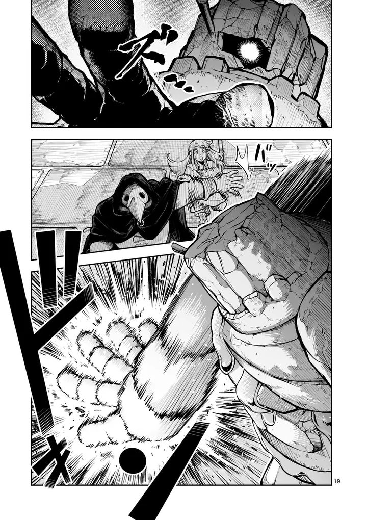 Juuou to Yakusou Chapter 82.2 8ページ