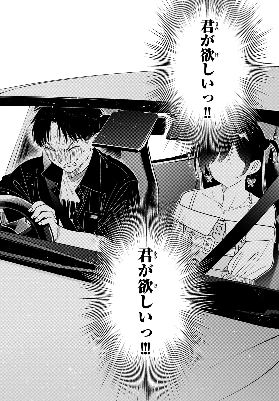 Kanojo, Okarishimasu Chapter 445 18ページ