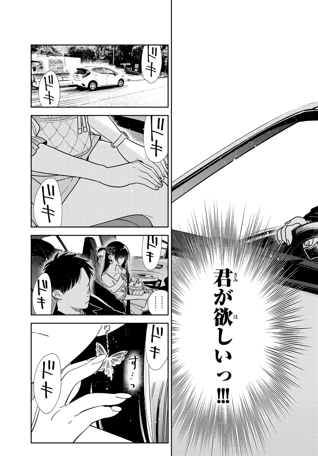 Kanojo, Okarishimasu Chapter 445 19ページ
