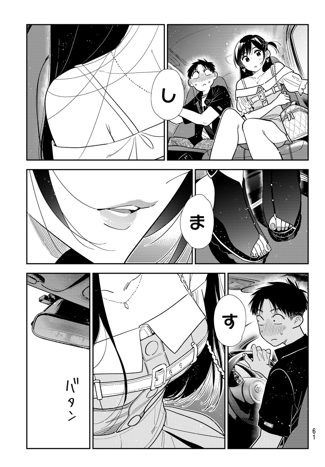Kanojo, Okarishimasu Chapter 445 7ページ