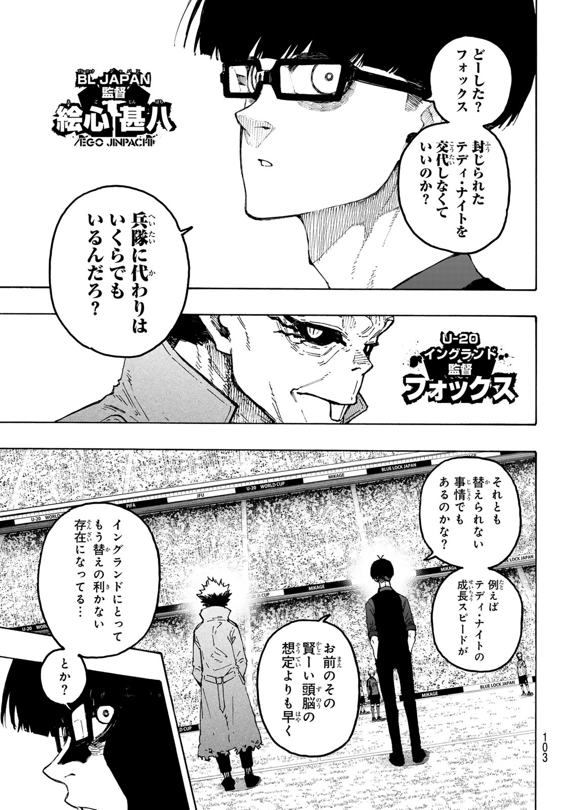 Blue Lock Chapter 364 3ページ
