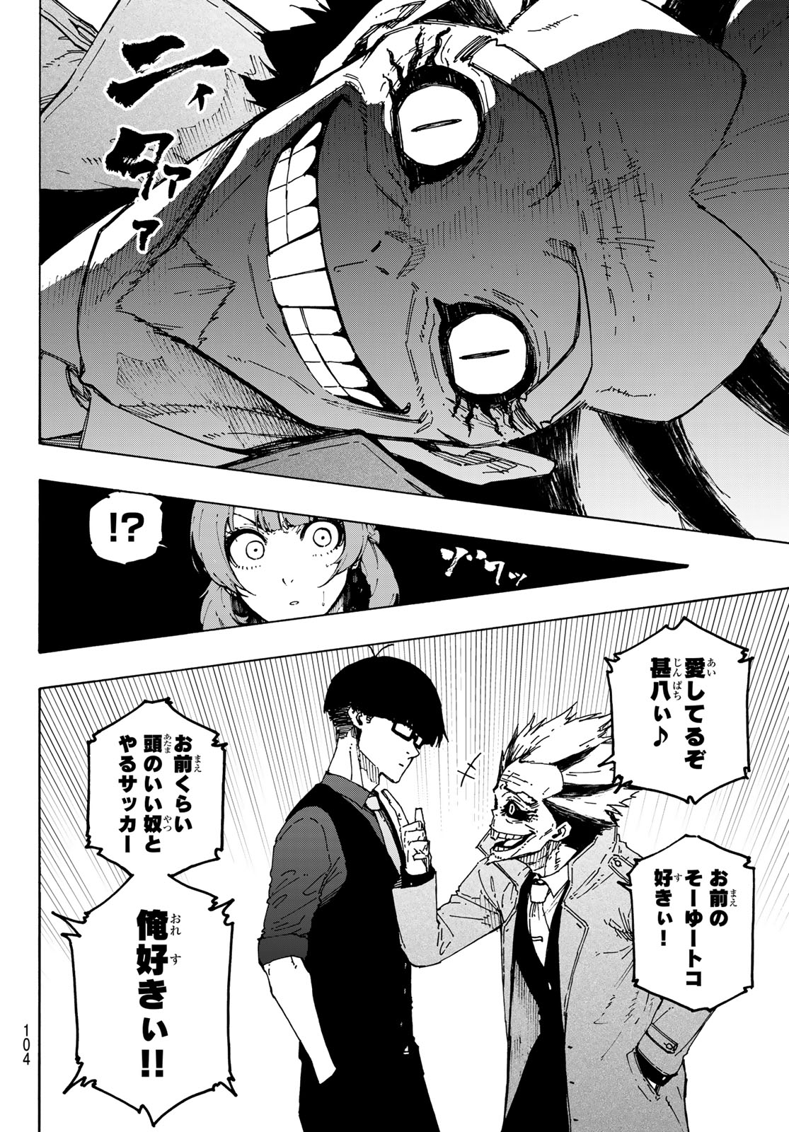 Blue Lock Chapter 364 4ページ