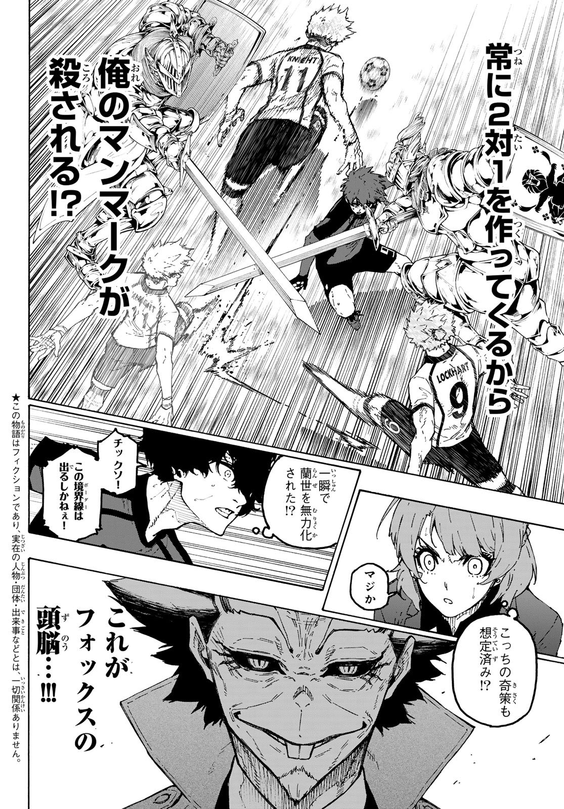 Blue Lock Chapter 364.2 2ページ