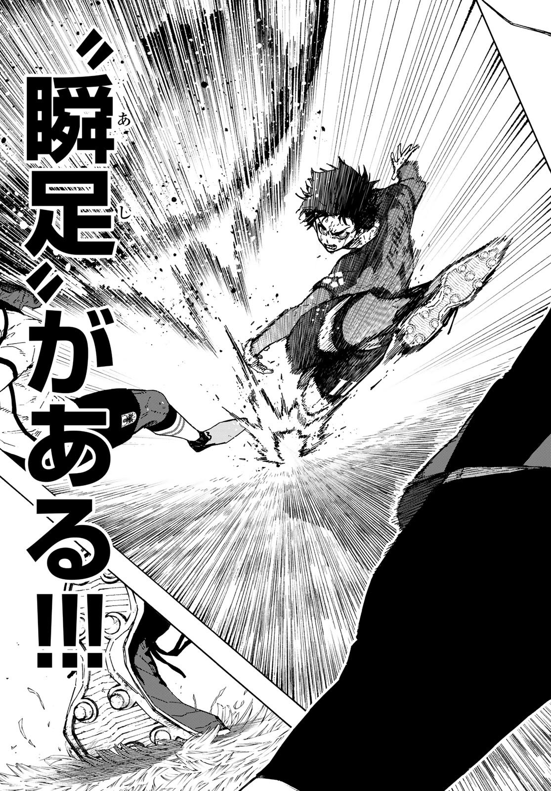 Blue Lock Chapter 364.2 11ページ