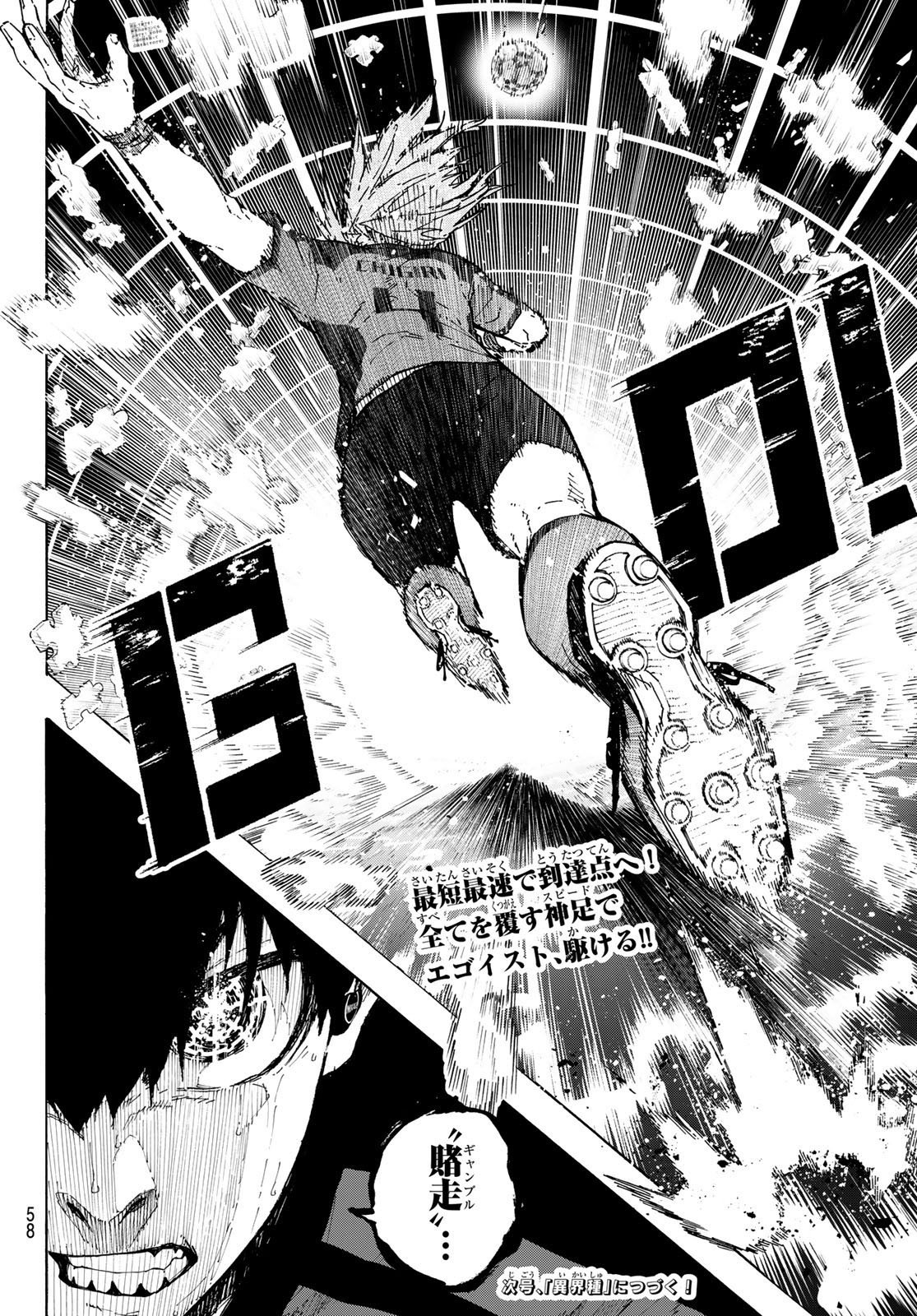Blue Lock Chapter 364.2 12ページ