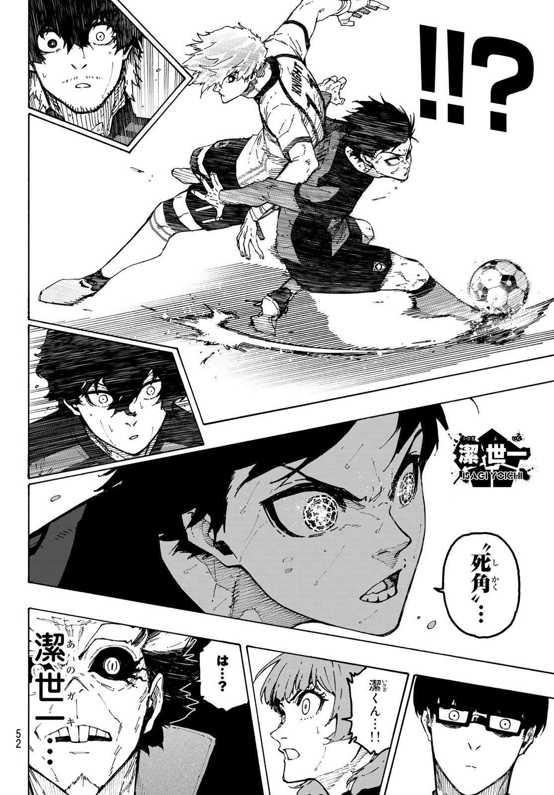 Blue Lock Chapter 364.2 6ページ