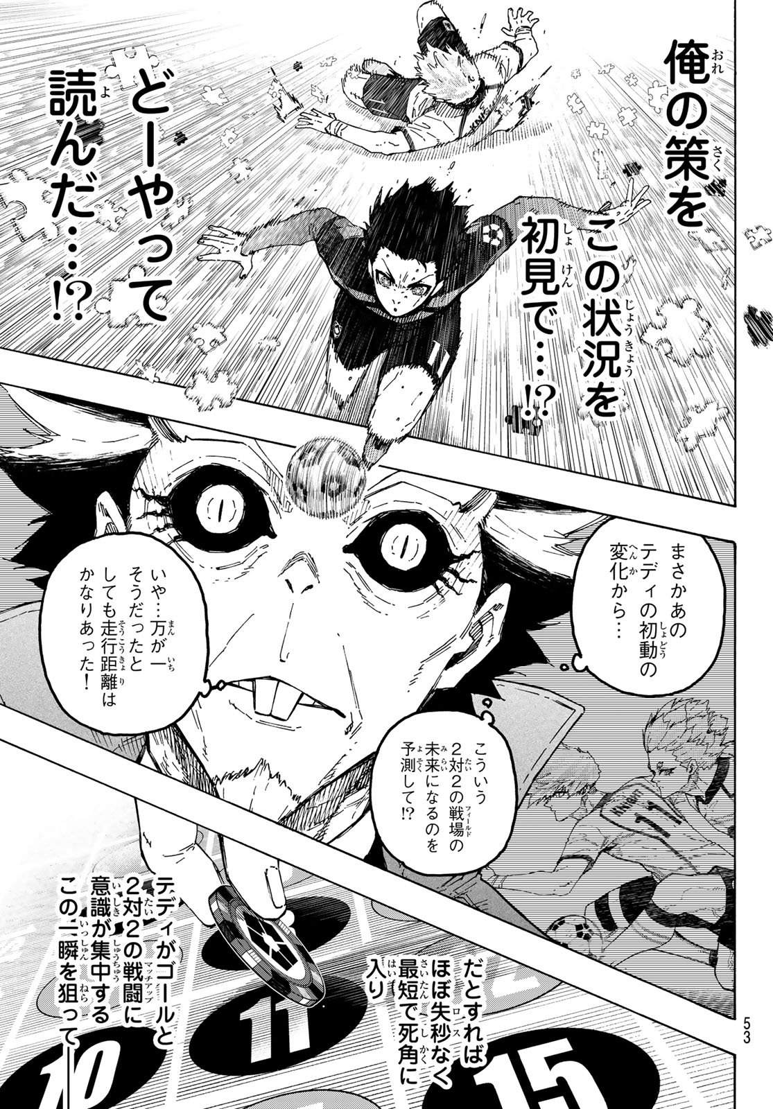 Blue Lock Chapter 364.2 7ページ