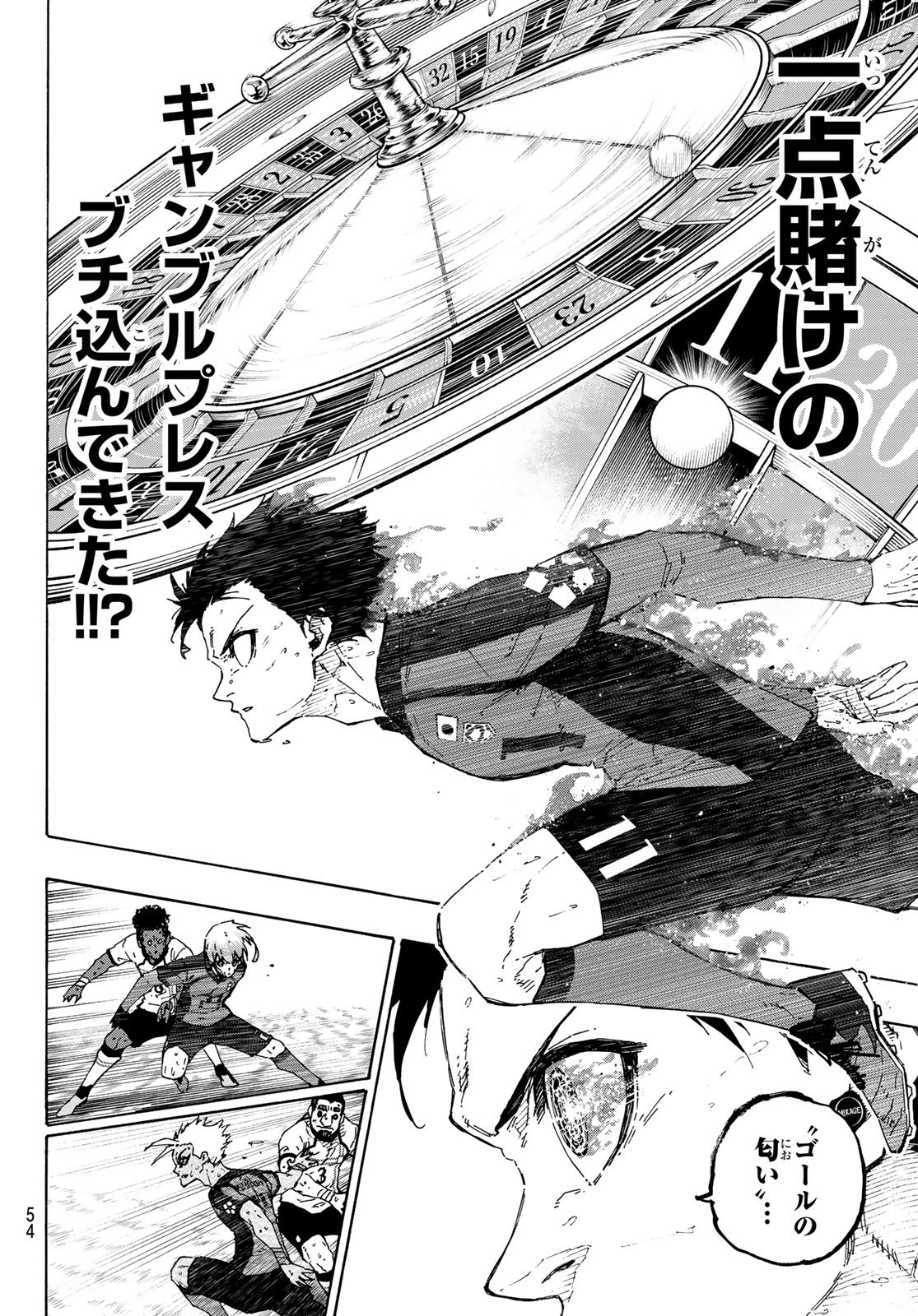 Blue Lock Chapter 364.2 8ページ