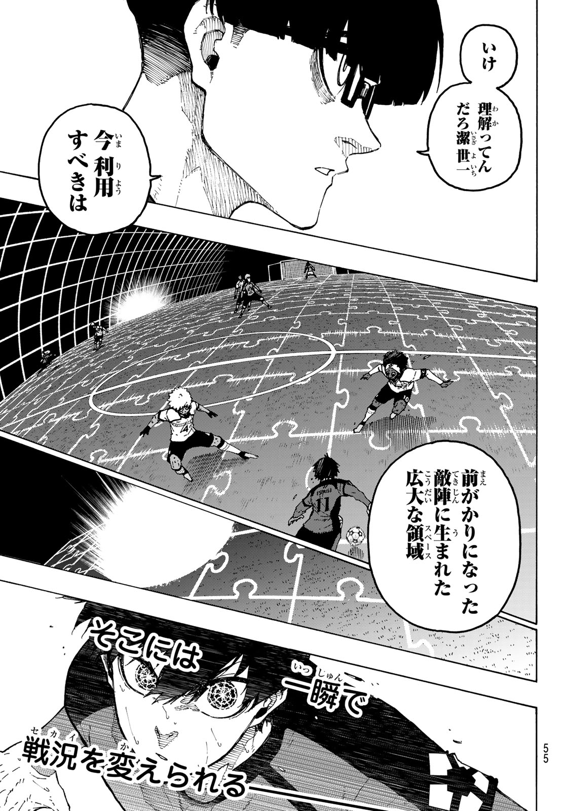 Blue Lock Chapter 364.2 9ページ