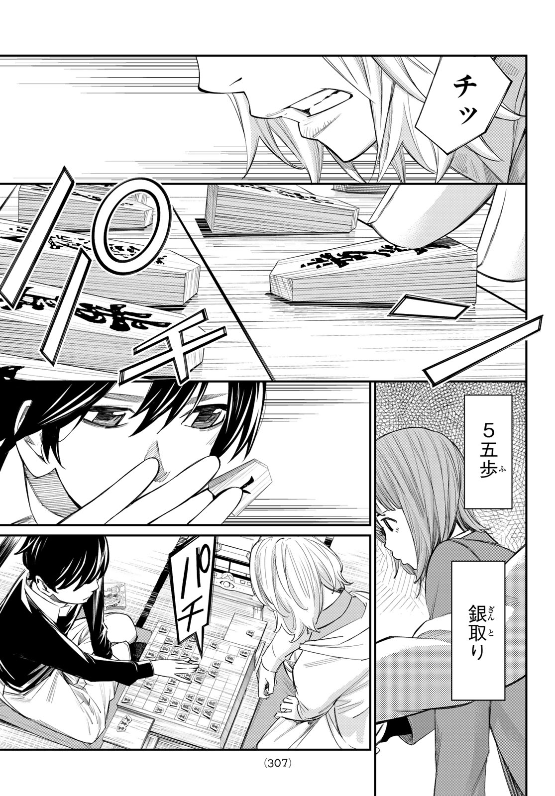 Banjou no Orion Chapter 113 15ページ