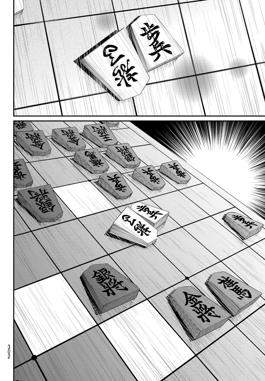 Banjou no Orion Chapter 113 10ページ