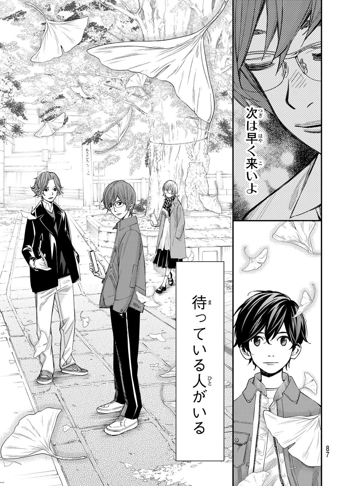 Banjou no Orion Chapter 114 11ページ