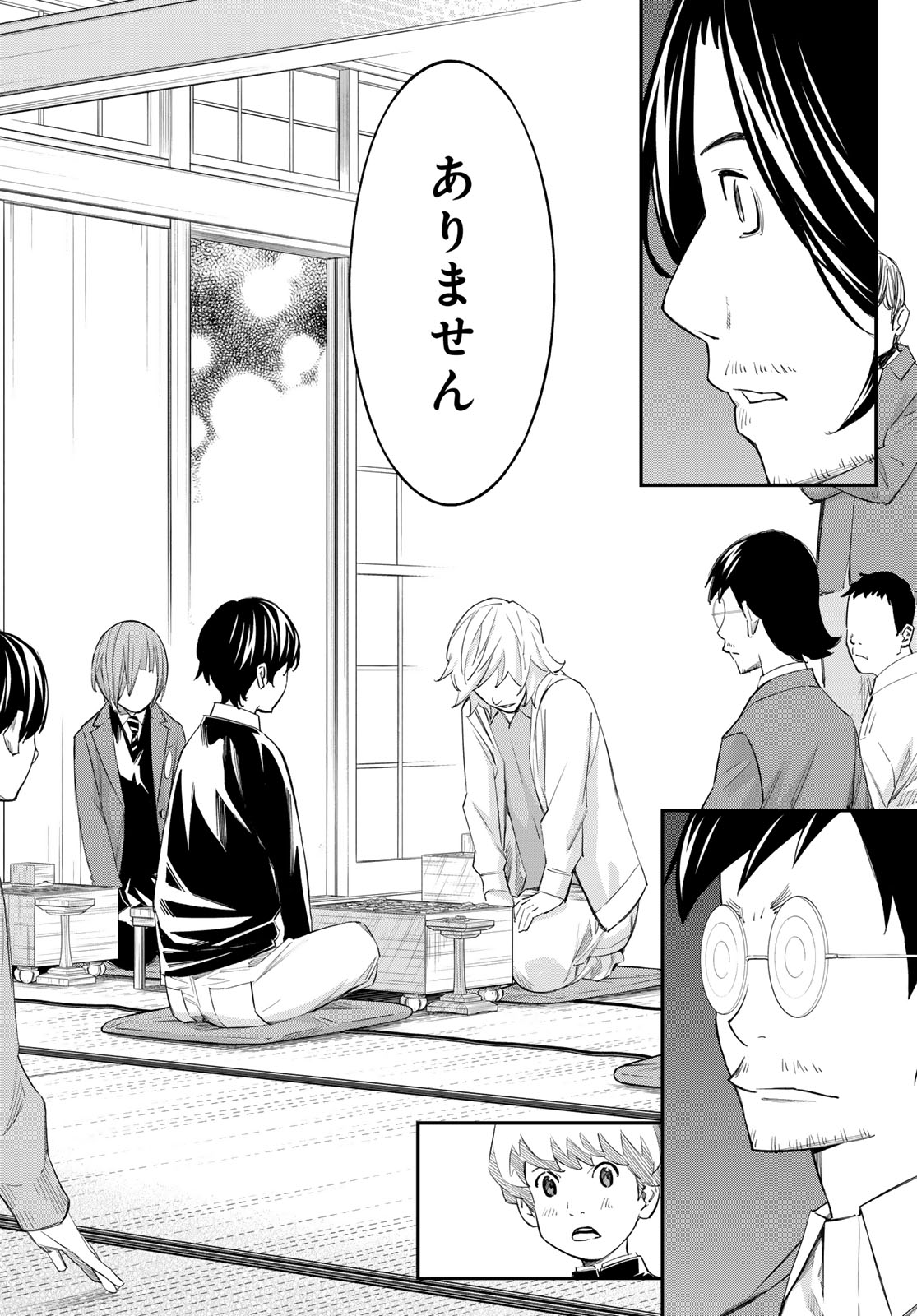 Banjou no Orion Chapter 115 2ページ