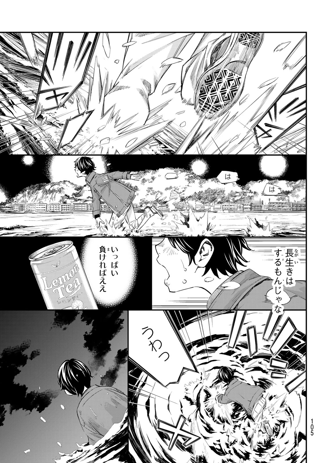 Banjou no Orion Chapter 115 13ページ