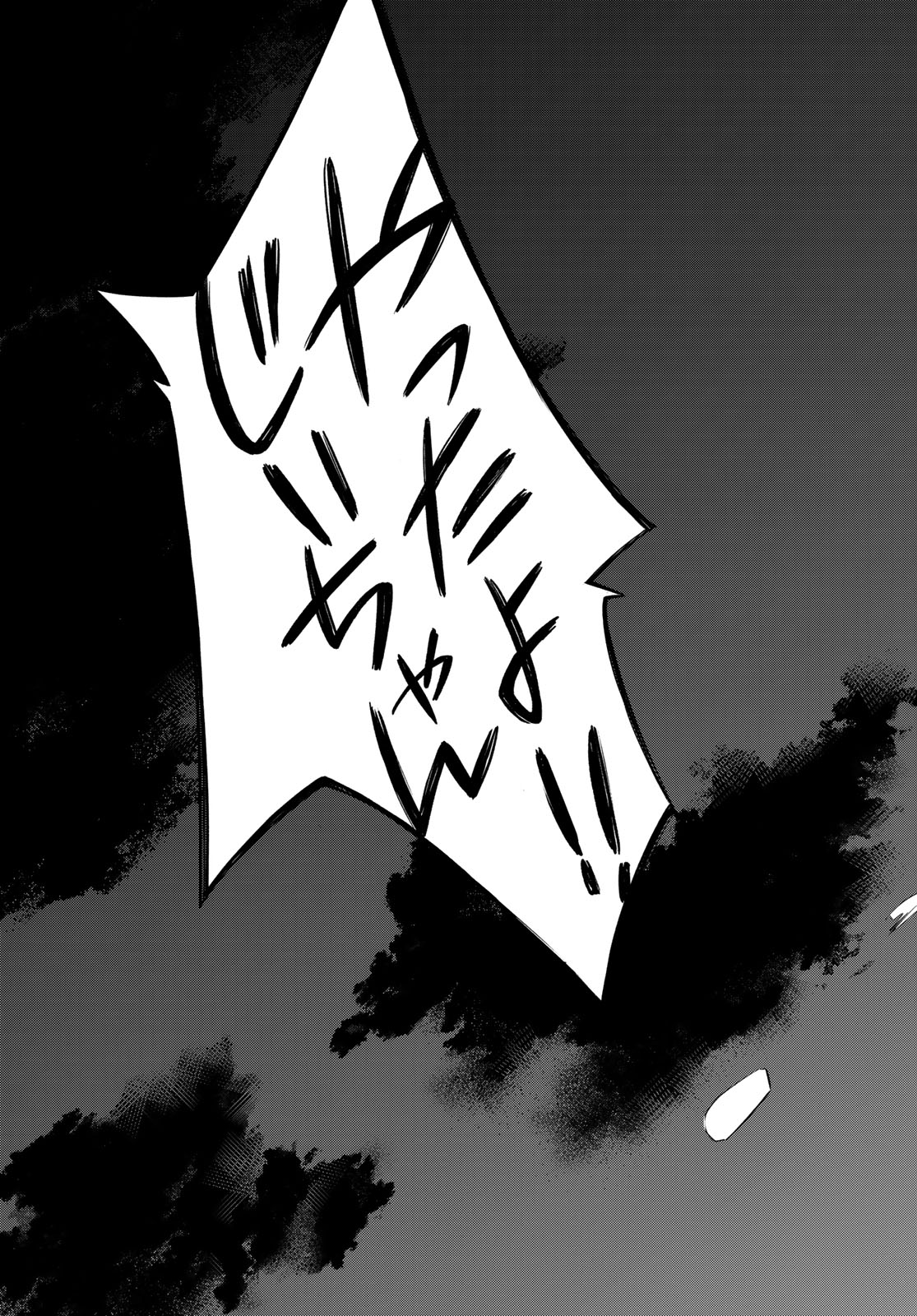Banjou no Orion Chapter 115 15ページ