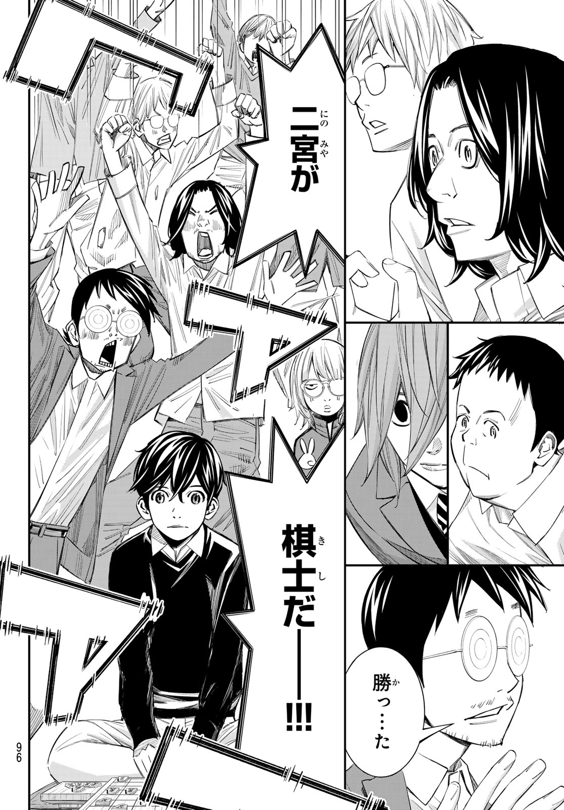 Banjou no Orion Chapter 115 4ページ